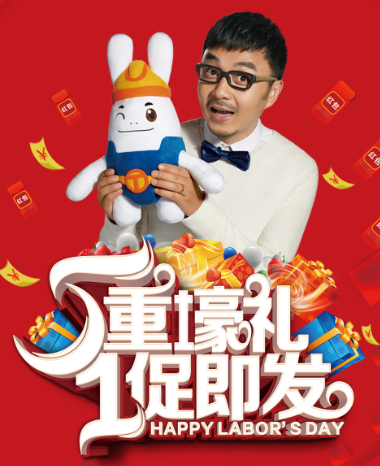 土巴兔千万壕礼大派送