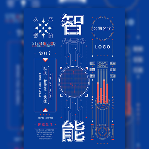 全屋智能家居整體解決方案