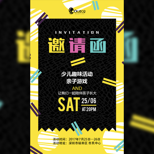 data-营销海报