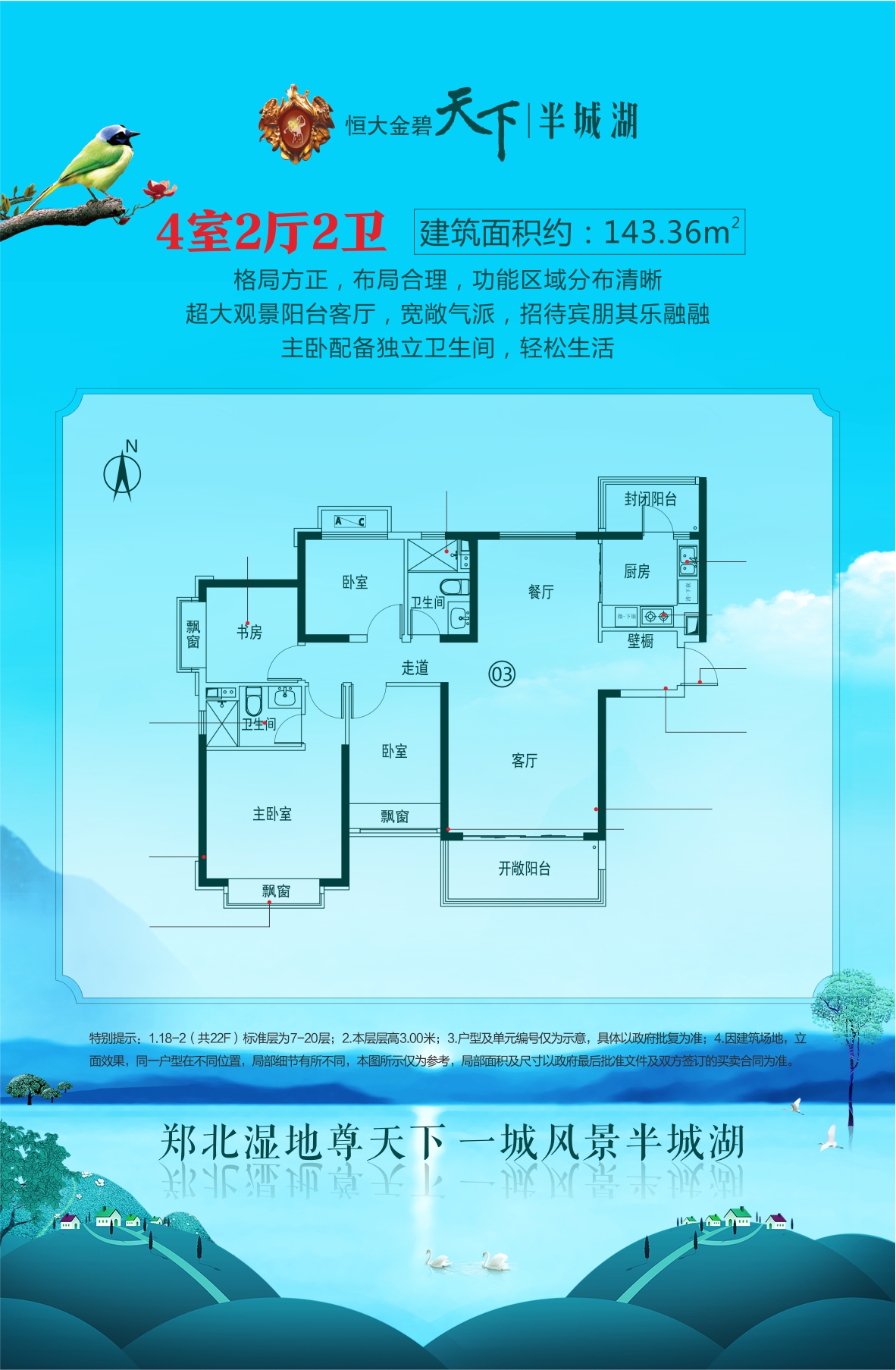 恒大金碧天下半城湖会说话的样板间
