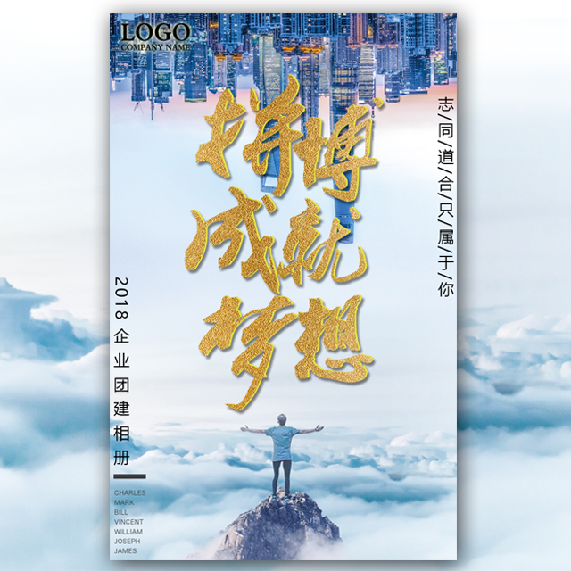 中航弱电-2019新春晚宴