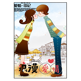 卡通街景唯美520/情人節/戀愛/告白音樂相冊