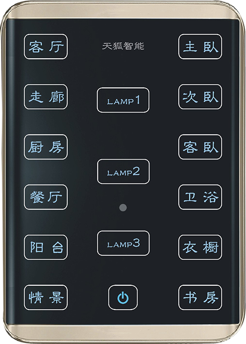 全屋燈光控制開(kāi)關(guān)