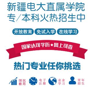 國家開放大學秋季開始招生啦?。?！