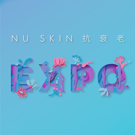 NU SKIN 抗衰老 EXPO