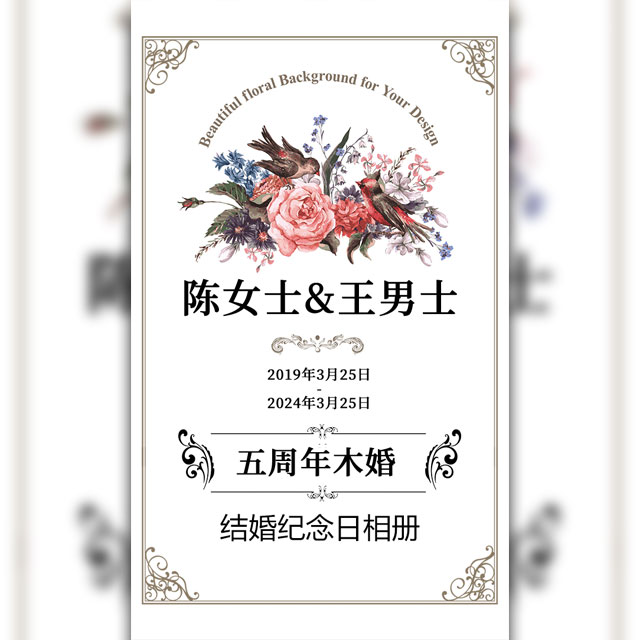 結婚十周年紀念