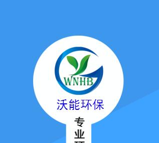 山東沃能環保企業宣傳介紹—九龍