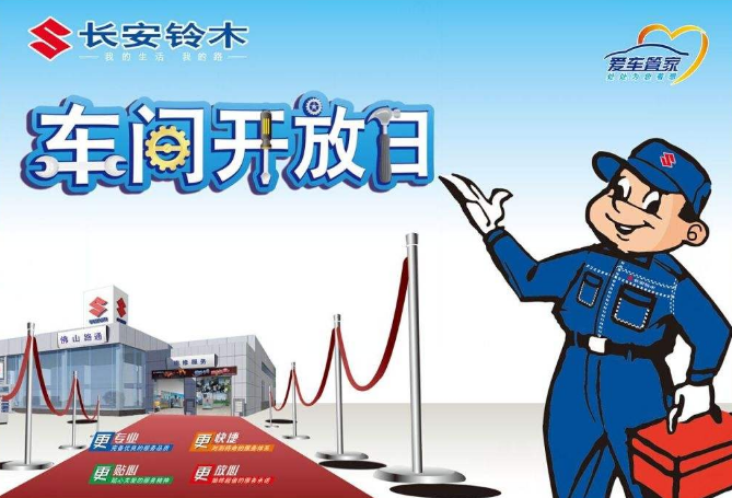 佛山路通20周年慶典邀請函