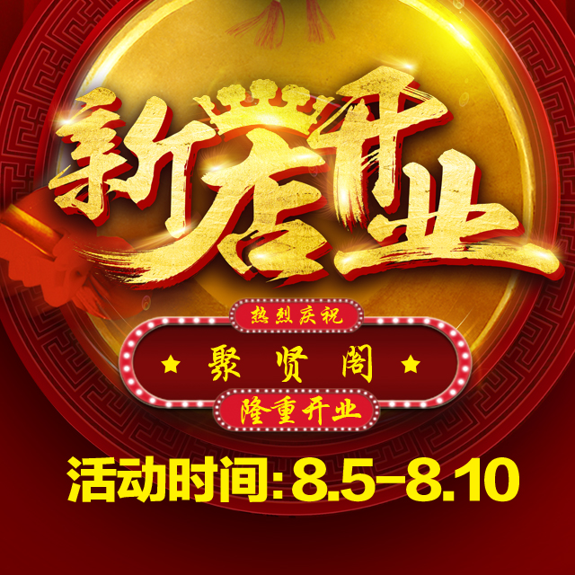 這家酒店開業！熱“爆”啦！