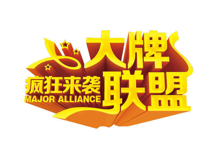 什么？那個誰都要搶紅包？