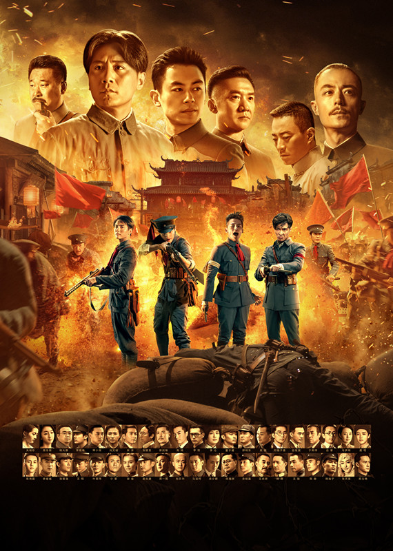 《建军大业》发行通知