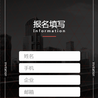 表單-黑色時尚風(fēng)格表單模版