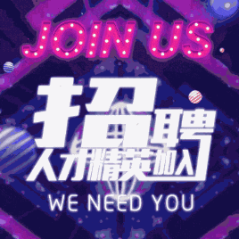 美联物业福田商业B区招聘