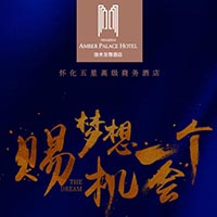 珈禾至尊酒店,誠聘財務經理,歡迎前來面試