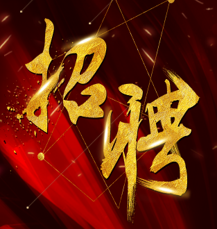 乐林动保公司 诚聘销售精英