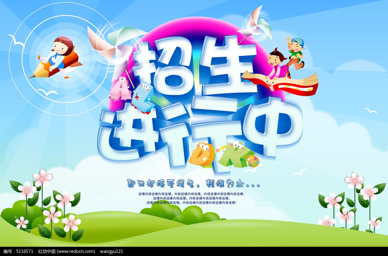 郯城首家高端少儿托管启迪教育开始招生啦!