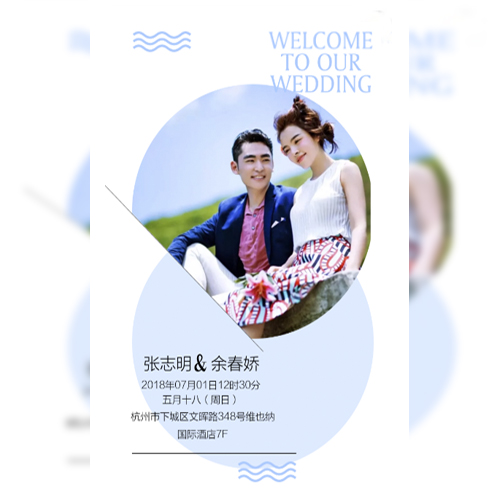 婚禮邀請|請貼|結(jié)婚|電子請貼|婚禮請?zhí)鹼默毅