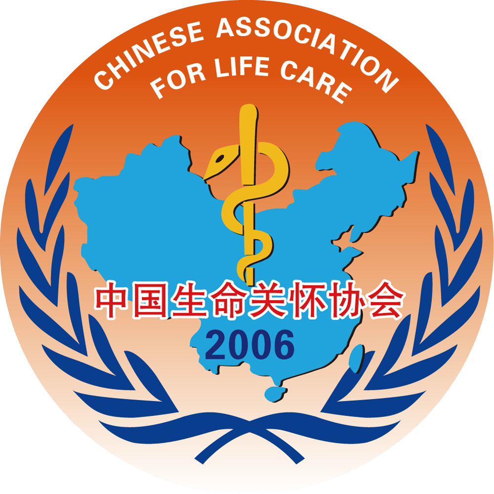 中國生命關懷協(xié)會醫(yī)養(yǎng)融合機構聯(lián)盟征文啟事