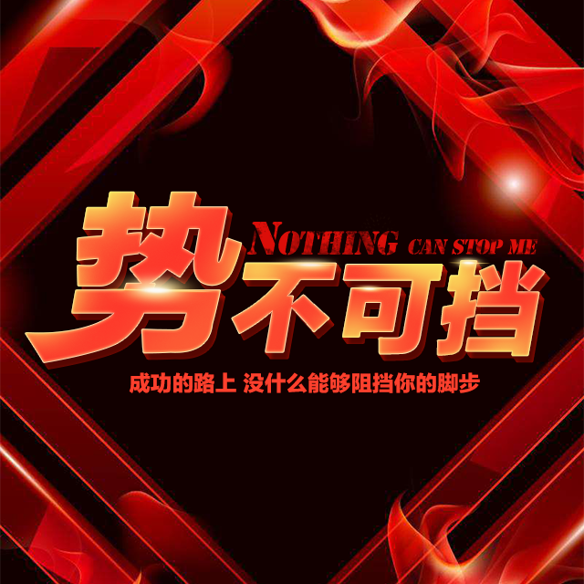 2018科奈信年会盛典