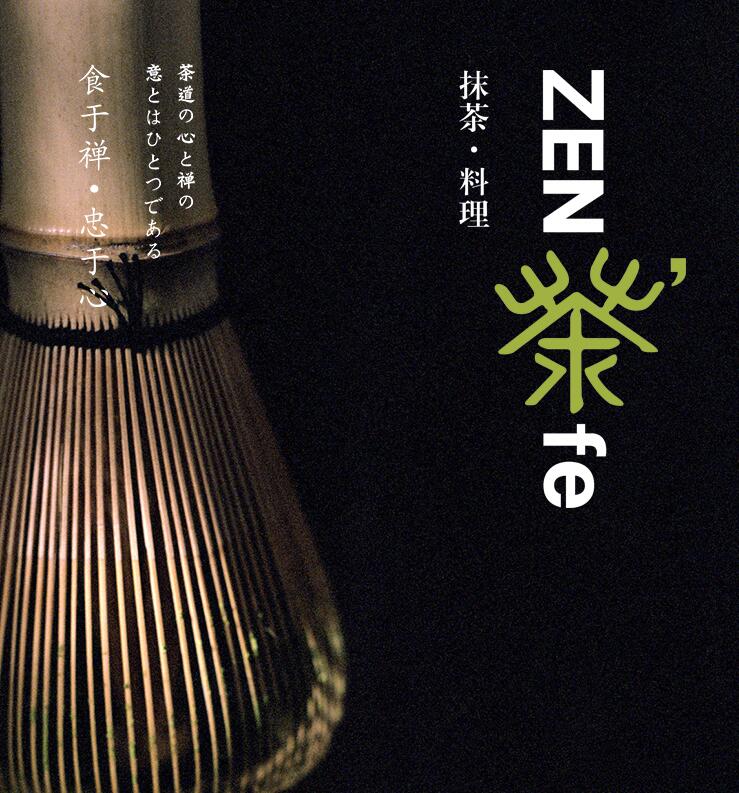 ZEN茶'fe 禅茶啡