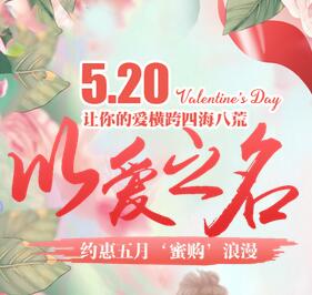 520   相約中公，愛的約“惠”