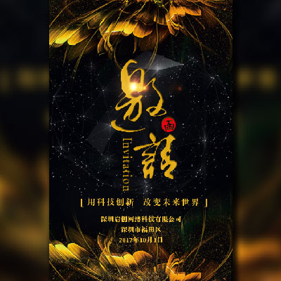 濮院纖蔻千萬(wàn)財(cái)富裂變分享會(huì)