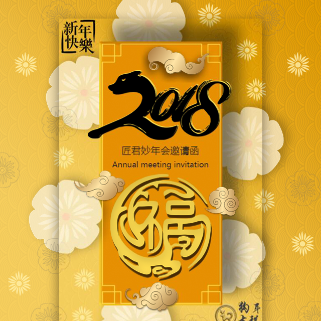 簡(jiǎn)約中國(guó)風(fēng)新年邀請(qǐng)函通用模板