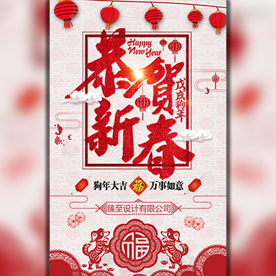 剪紙風(fēng)/賀新年/新年賀卡/企業(yè)賀卡/新年祝福/企業(yè)賀卡