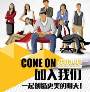 簡潔招聘/企業(yè)招聘/公司招聘/創(chuàng)意招聘