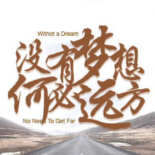 2018年5月團(tuán)隊(duì)致勝——卓越團(tuán)隊(duì)身心成長訓(xùn)練營