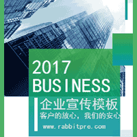 企業宣傳，招商手冊，招聘年中總結