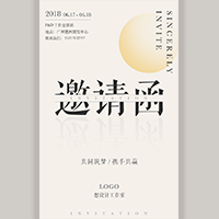 张家窝镇社区公益招投标暨社会组织公益洽谈会邀请