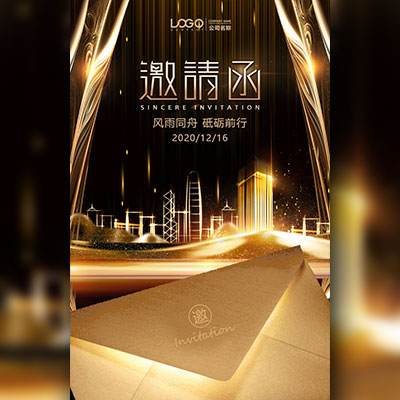 【经典名车汇东方】英文邀请函