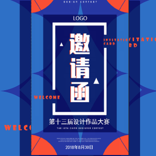 創(chuàng)意邀請函 炫彩邀請函 紅藍拼色邀請函 多彩炫彩邀請函 特效
