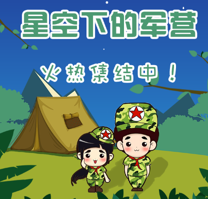 《世纪小兵》独立团