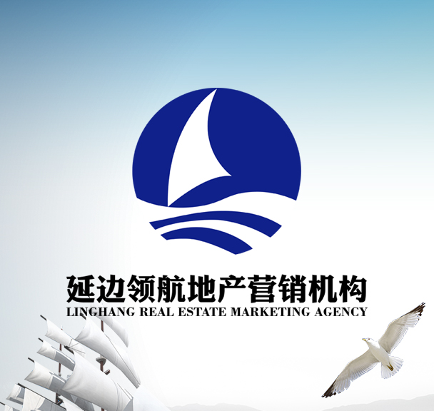延邊領航房地產(chǎn)營銷機構