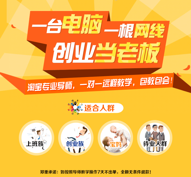 易赚客淘宝超暴力玩法