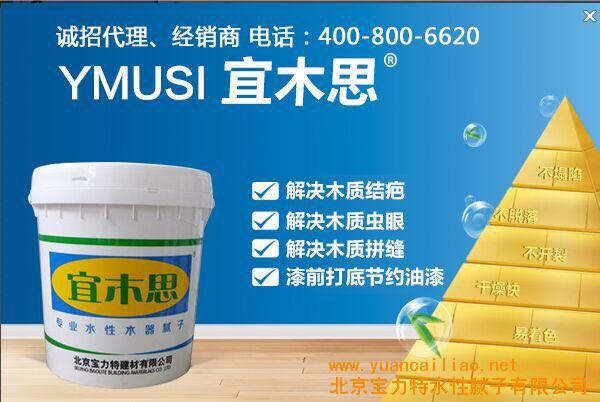 宜木思腻子恭祝您新春快乐