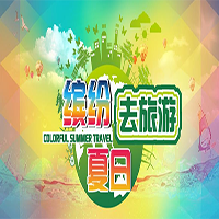 草稿愛華仕七夕活動(dòng)