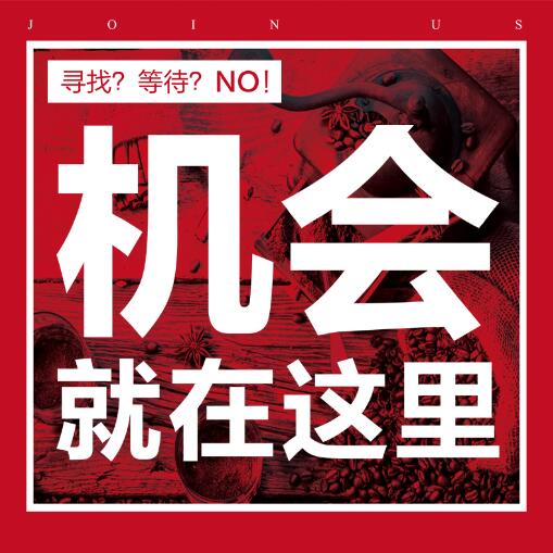 湖州東本廣瑞店找牛人了！！！