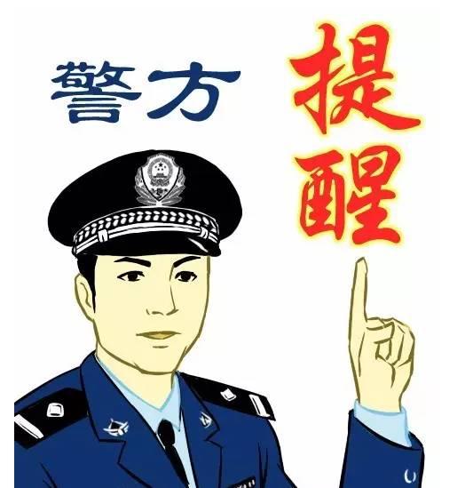 高发型电信诈骗