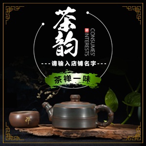 茶館品茶休閑養生宣傳菜單簡介