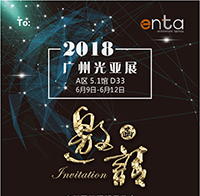 ENTA 中国