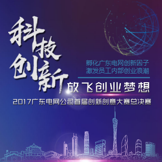 汕头保税区创业中心启动仪式