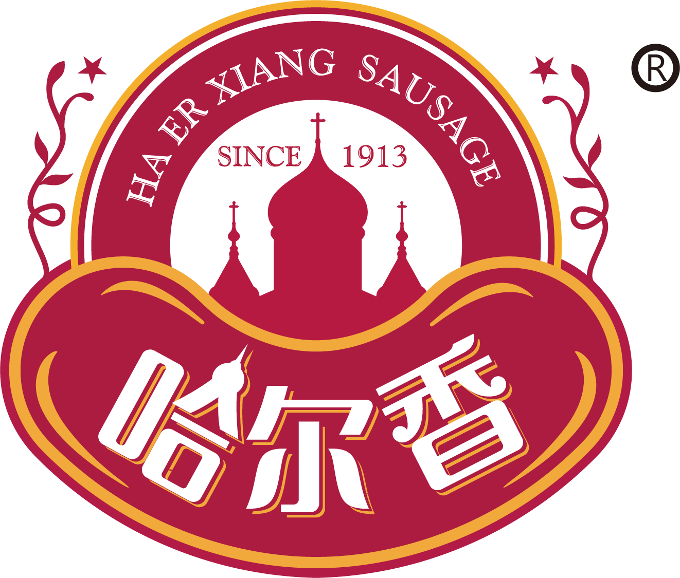 2018春季糖酒会爆品-哈尔香风味红肠