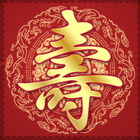 八十大寿庆典