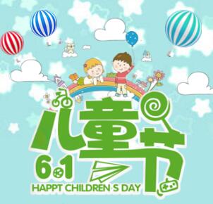 蓝精灵六一闯关游戏报名开始啦！