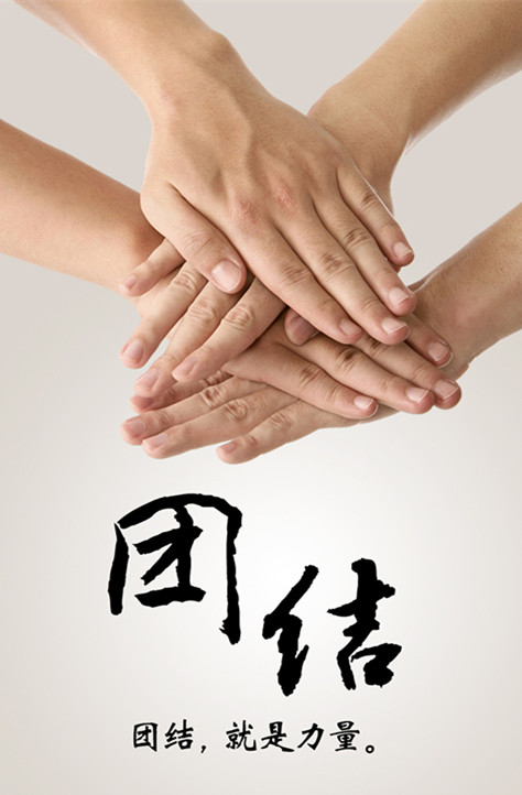 建和谐团队,创精品工程